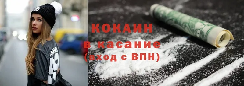 Cocaine 99% Сельцо