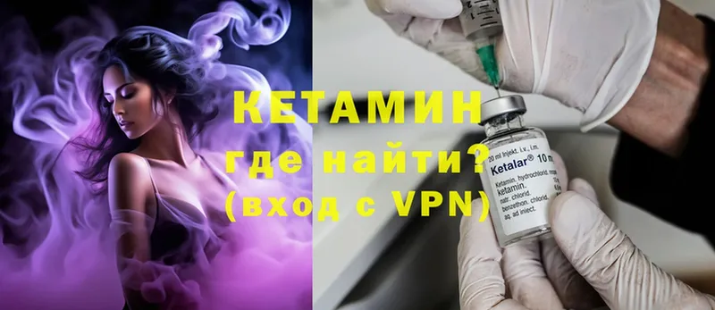 сколько стоит  Сельцо  Кетамин ketamine 